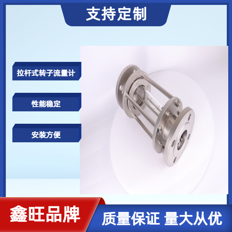 拉桿式全不銹鋼玻璃轉(zhuǎn)子流量計