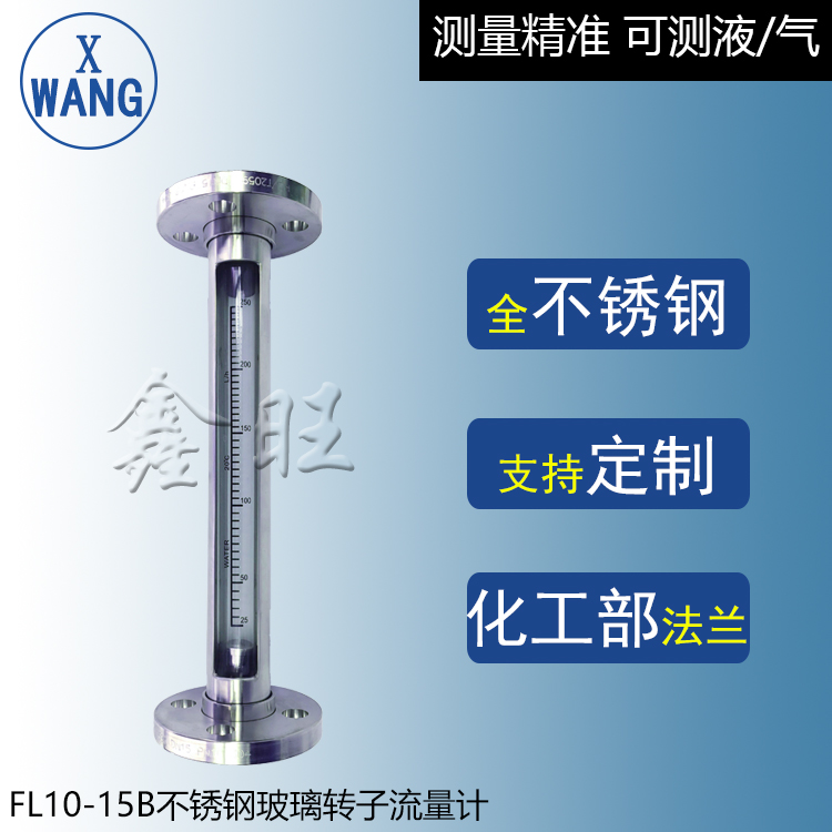 FA10-40F防腐型玻璃轉(zhuǎn)子流量計