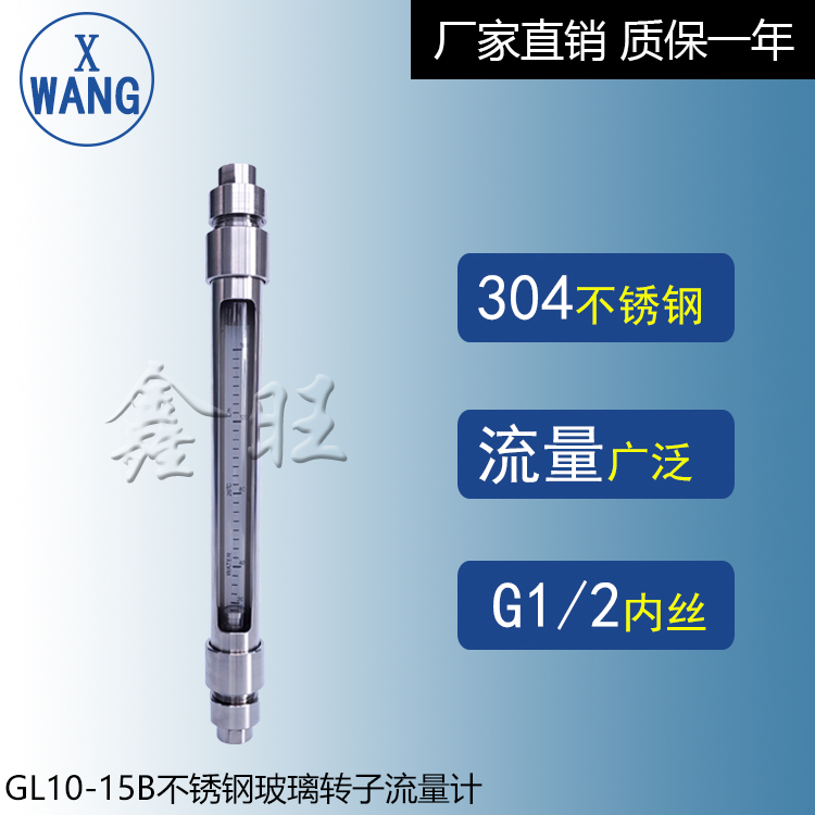 GL10-15F防腐型玻璃管轉(zhuǎn)子流量計